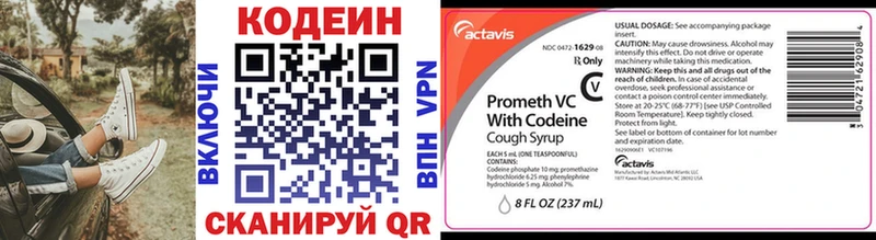 Codein Purple Drank  мориарти какой сайт  Майский 
