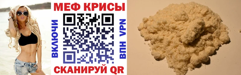 МЯУ-МЯУ кристаллы Майский
