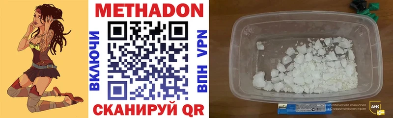 МЕТАДОН кристалл  Майский 