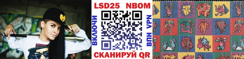 цена Майский Марки 25I-NBOMe 1,8мг